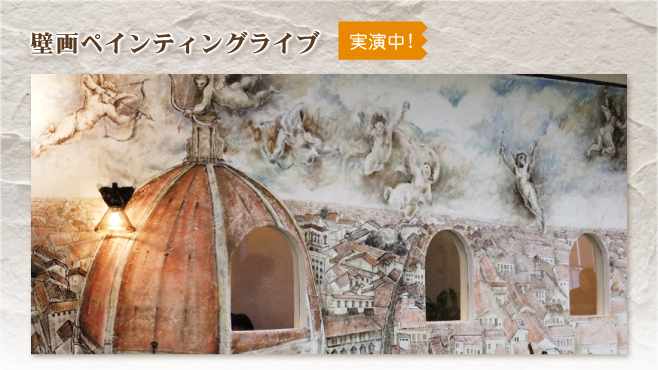 壁画ペインティングライブ実施中